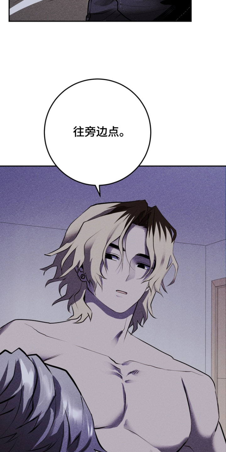 罗尔之歌mp3漫画,第15章：幻觉4图