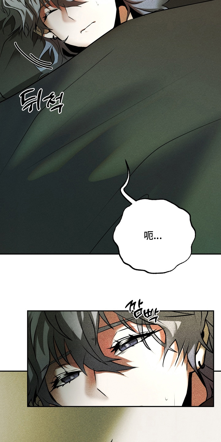 落饵之日漫画,第3章：无耻的家伙5图