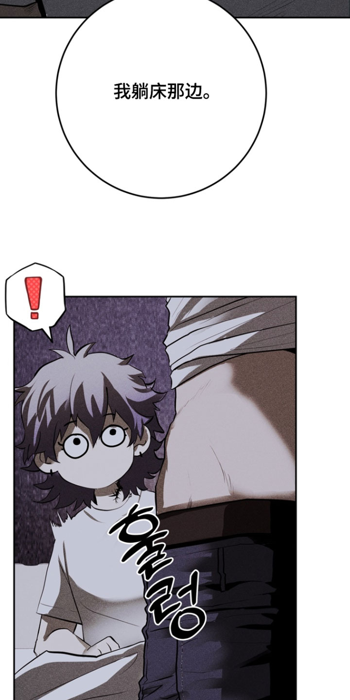 罗尔之歌mp3漫画,第15章：幻觉3图