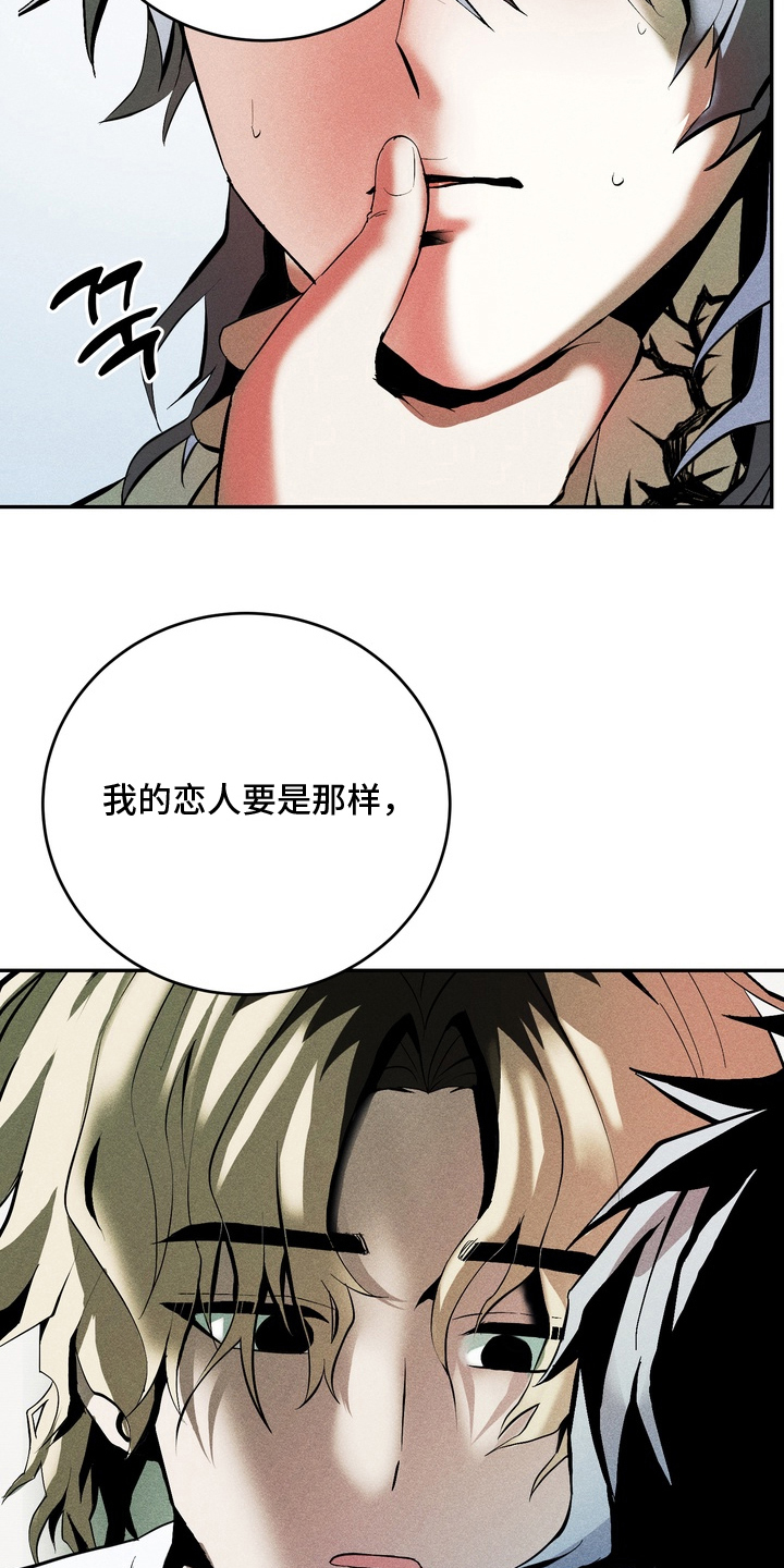 落饵之日漫画,第5章：幕后主使4图