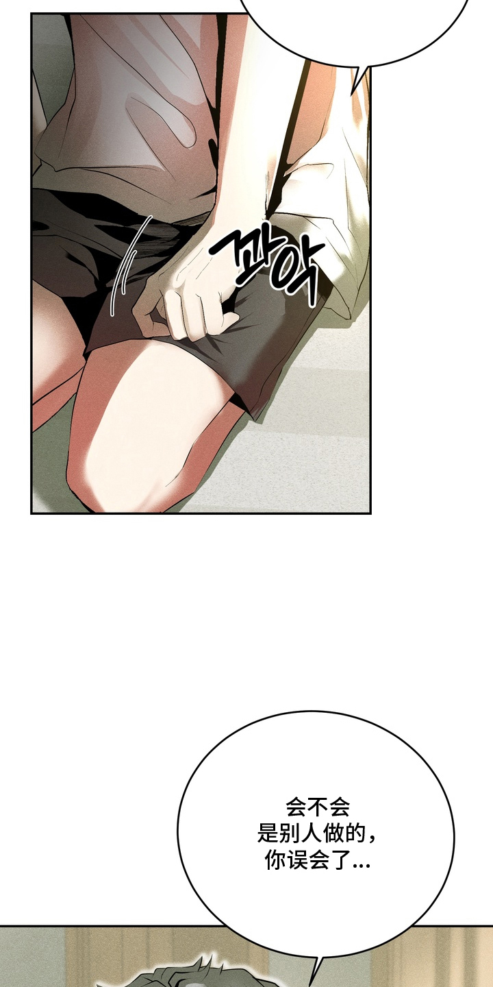 落饵之日漫画,第5章：幕后主使4图