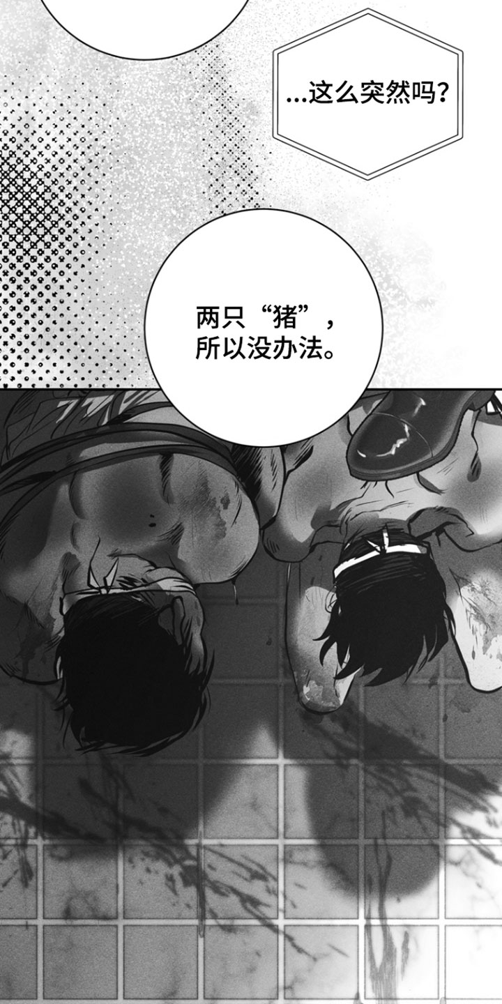 罗尔之歌mp3漫画,第16章：有件事想拜托你2图