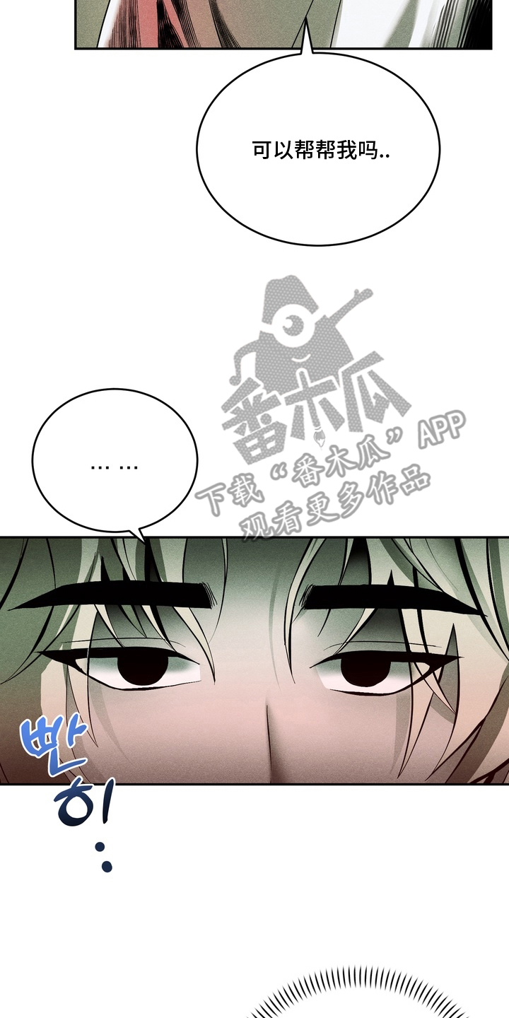 落饵之日漫画,第4章：想不起来3图