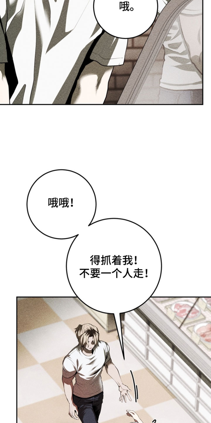 罗尔之歌mp3漫画,第14章：为什么非要杀了我4图