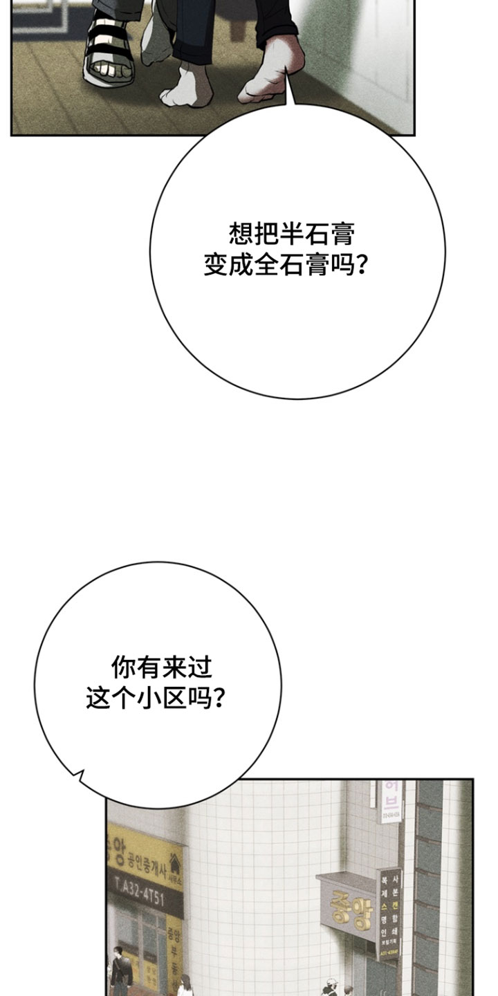 罗尔之歌mp3漫画,第16章：有件事想拜托你4图