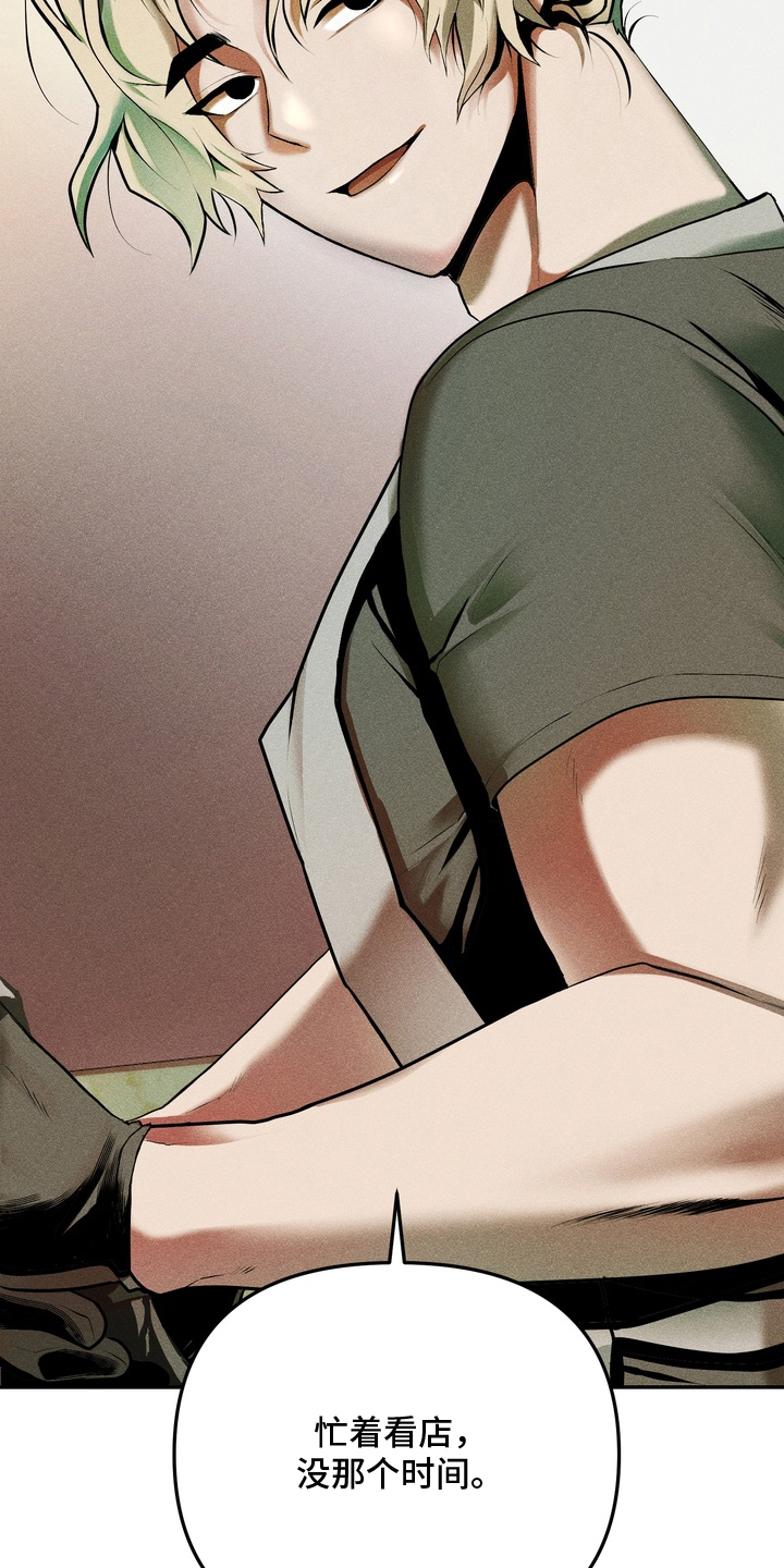 落饵之日漫画,第1章：再忍忍5图