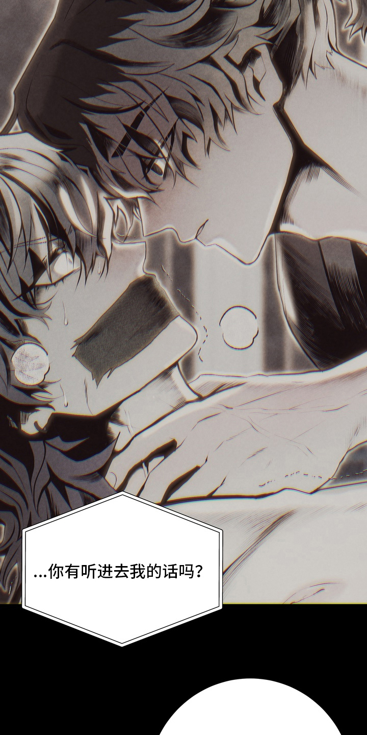 落饵之日漫画,第11章：分解完了5图