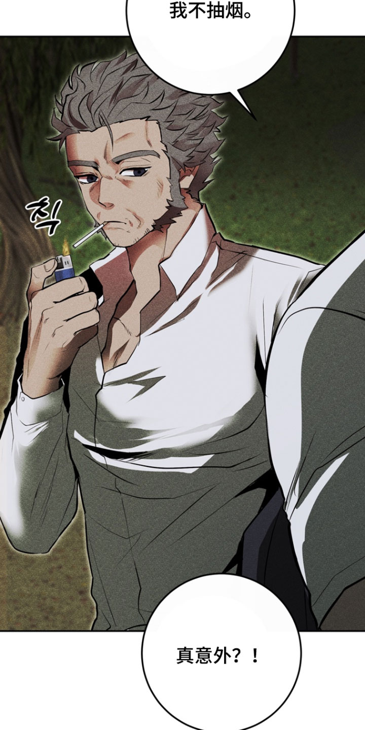 罗尔之歌mp3漫画,第14章：为什么非要杀了我5图