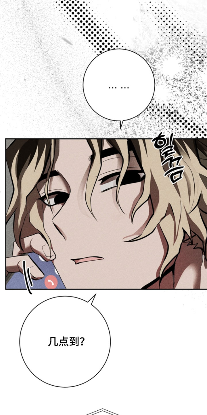 罗尔之歌mp3漫画,第16章：有件事想拜托你4图