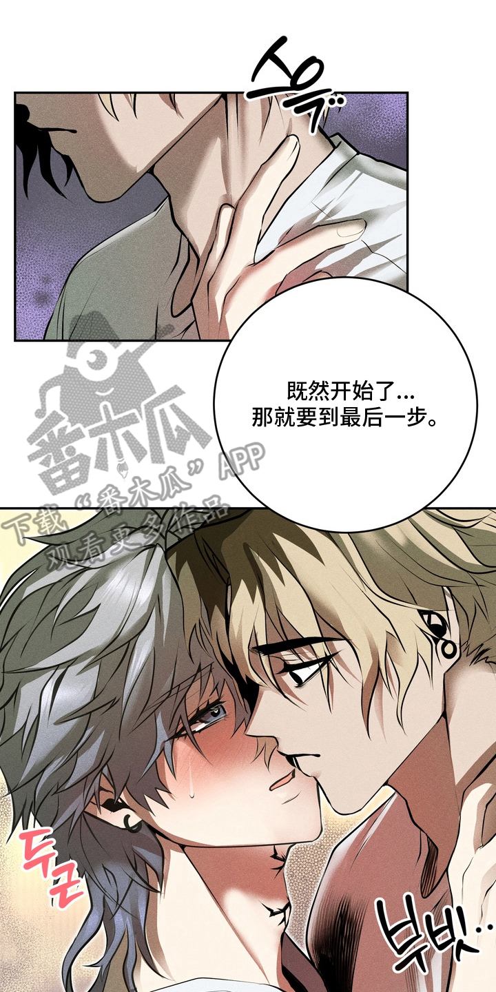 落饵之日漫画,第7章：到此为止5图