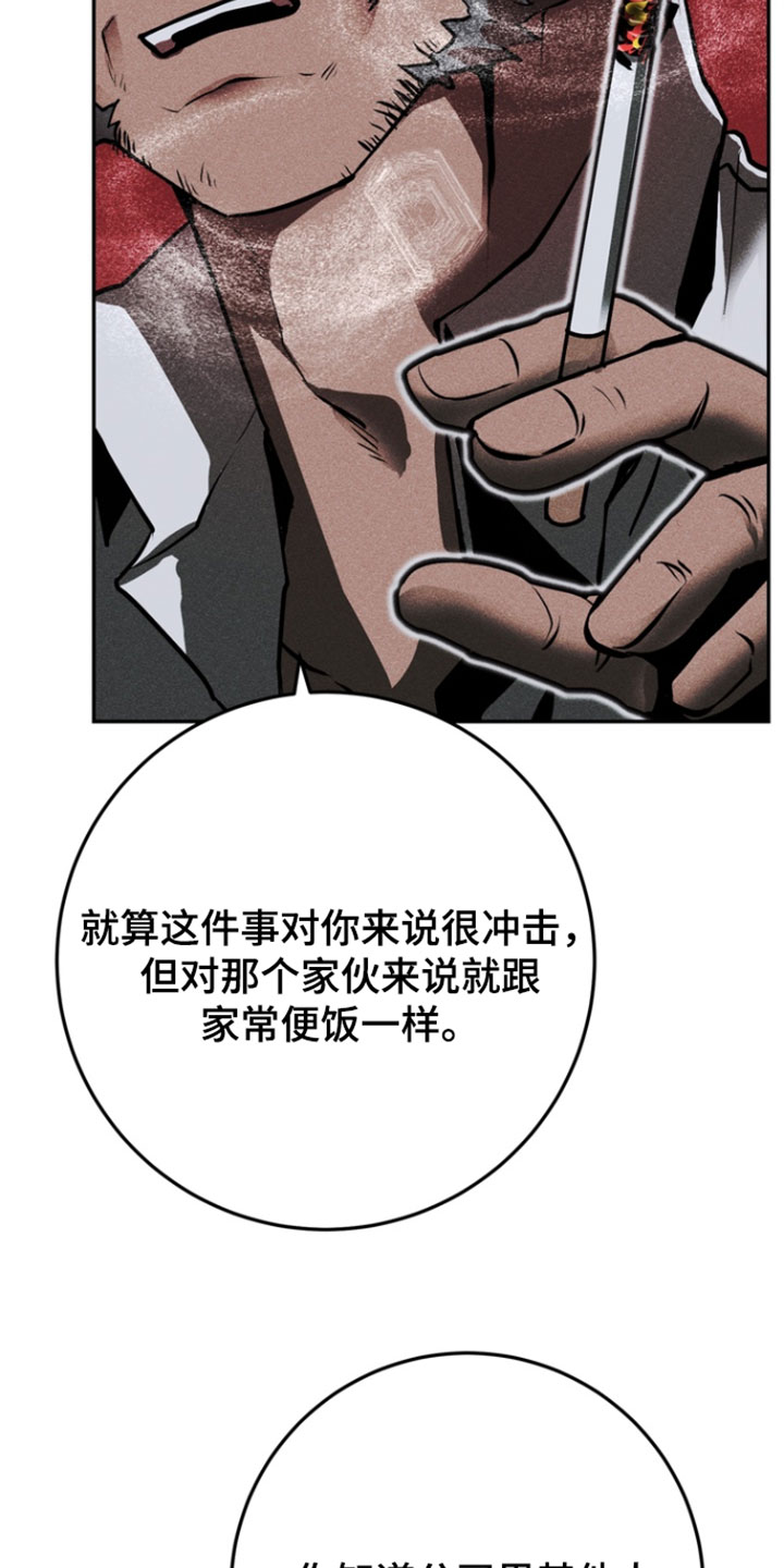 罗尔之歌mp3漫画,第15章：幻觉3图