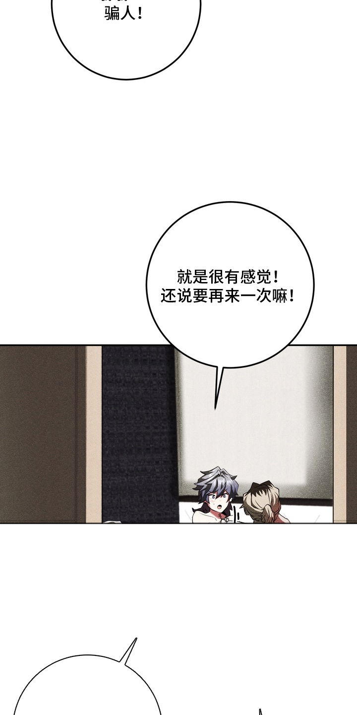 罗尔职业兴趣论漫画,第13章：土狗3图