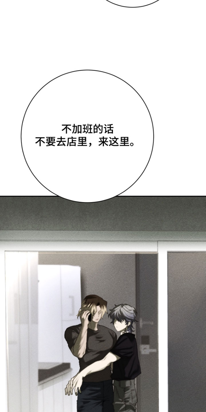 罗尔之歌mp3漫画,第16章：有件事想拜托你2图