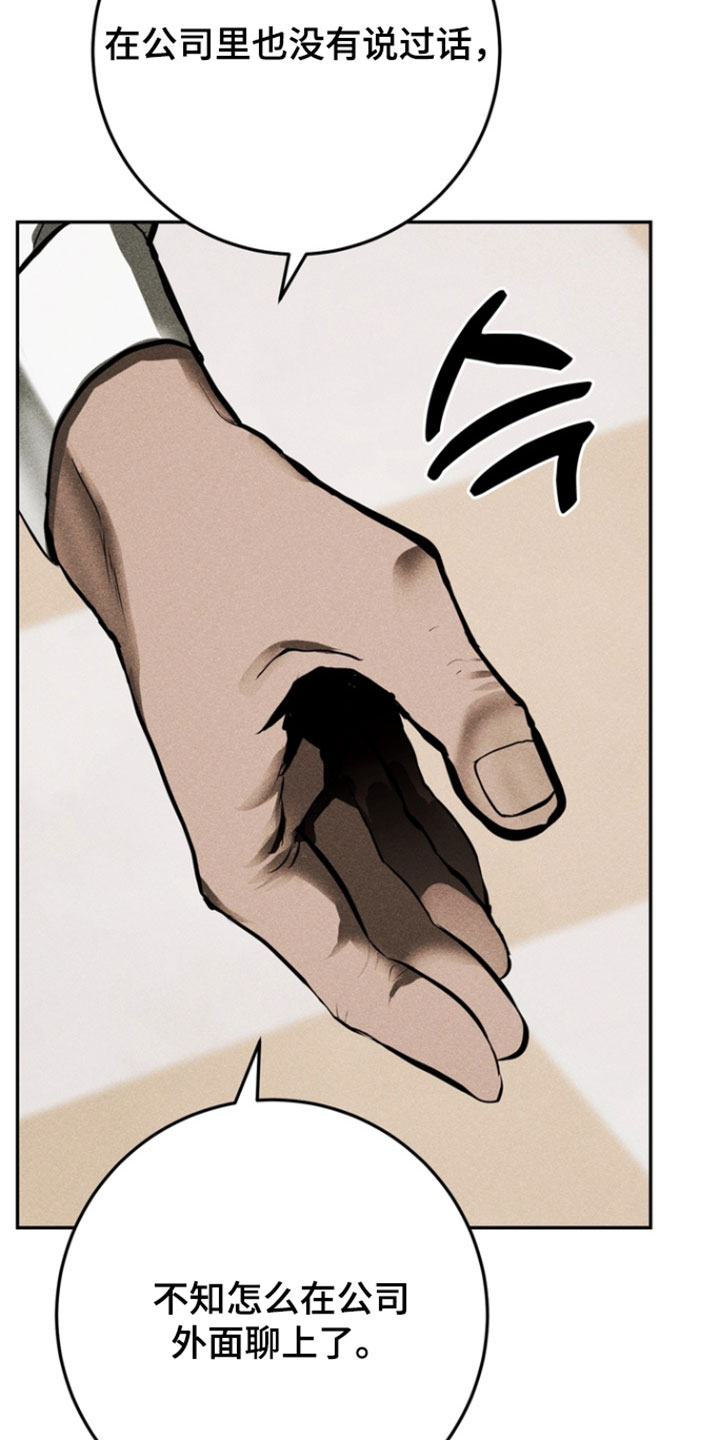 罗尔之歌mp3漫画,第14章：为什么非要杀了我2图