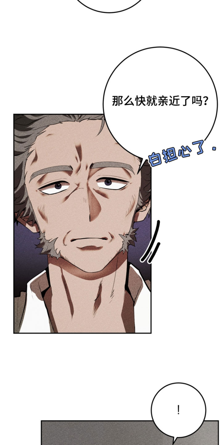 罗尔之歌mp3漫画,第14章：为什么非要杀了我5图