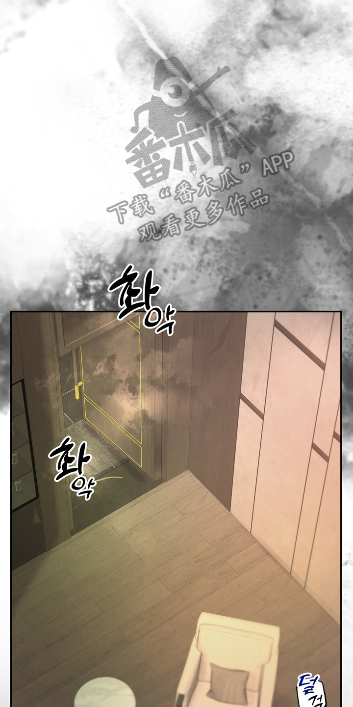 落饵之日漫画,第1章：再忍忍4图