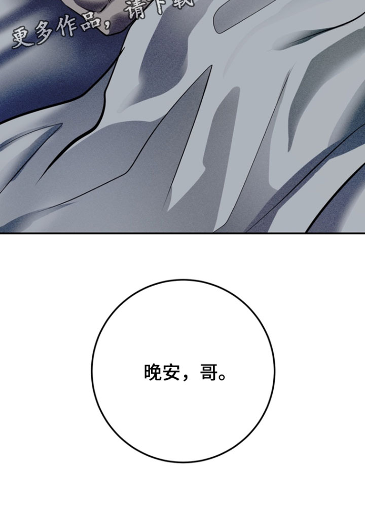 罗尔之歌mp3漫画,第15章：幻觉1图