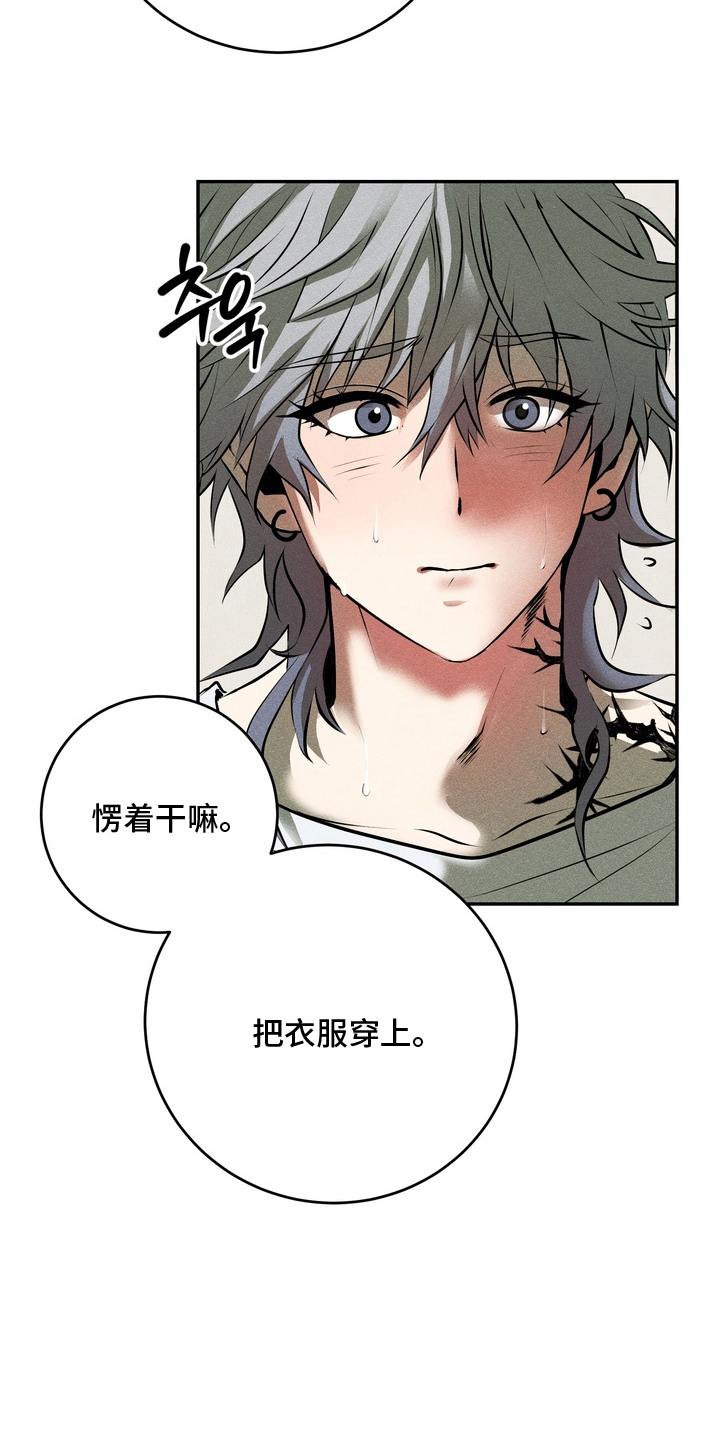 落饵之日漫画,第7章：到此为止2图