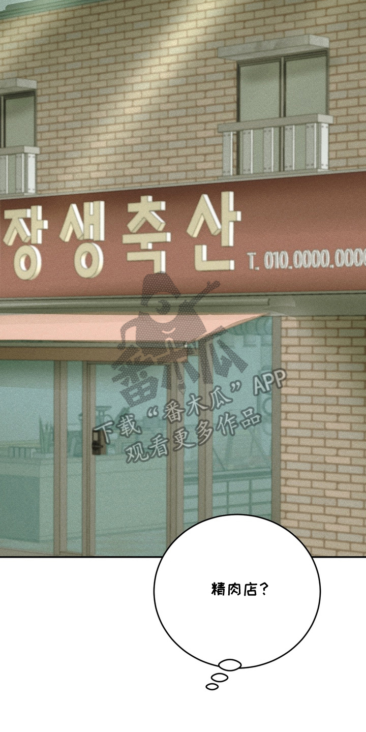 落饵之日漫画,第6章：伤心的事实4图