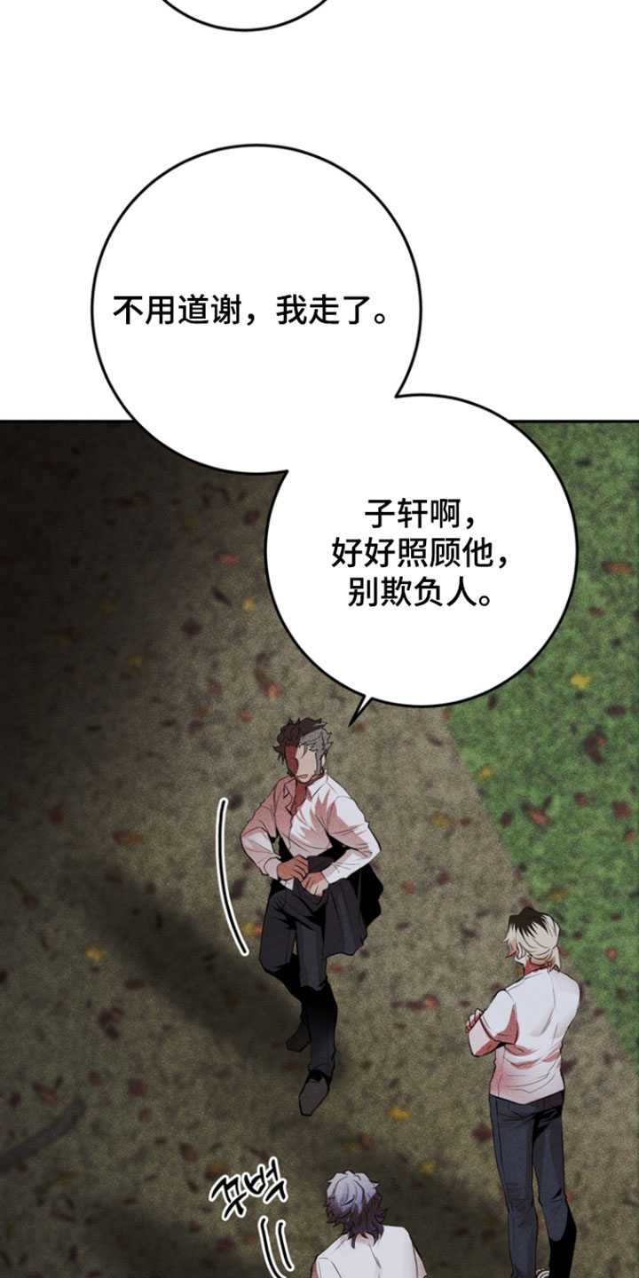 罗尔之歌mp3漫画,第15章：幻觉4图