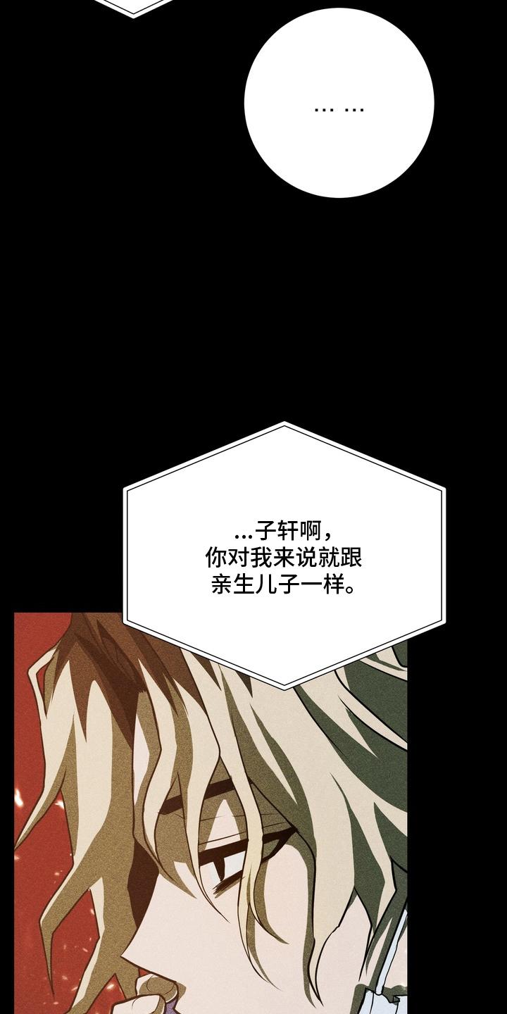 落饵之日漫画,第11章：分解完了2图