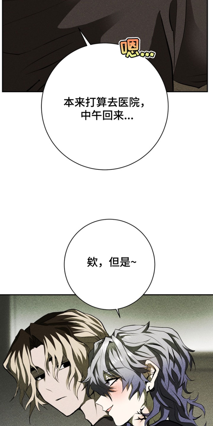 罗尔之歌mp3漫画,第16章：有件事想拜托你5图