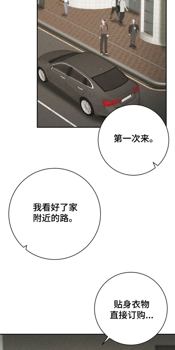 罗尔之歌mp3漫画,第16章：有件事想拜托你5图