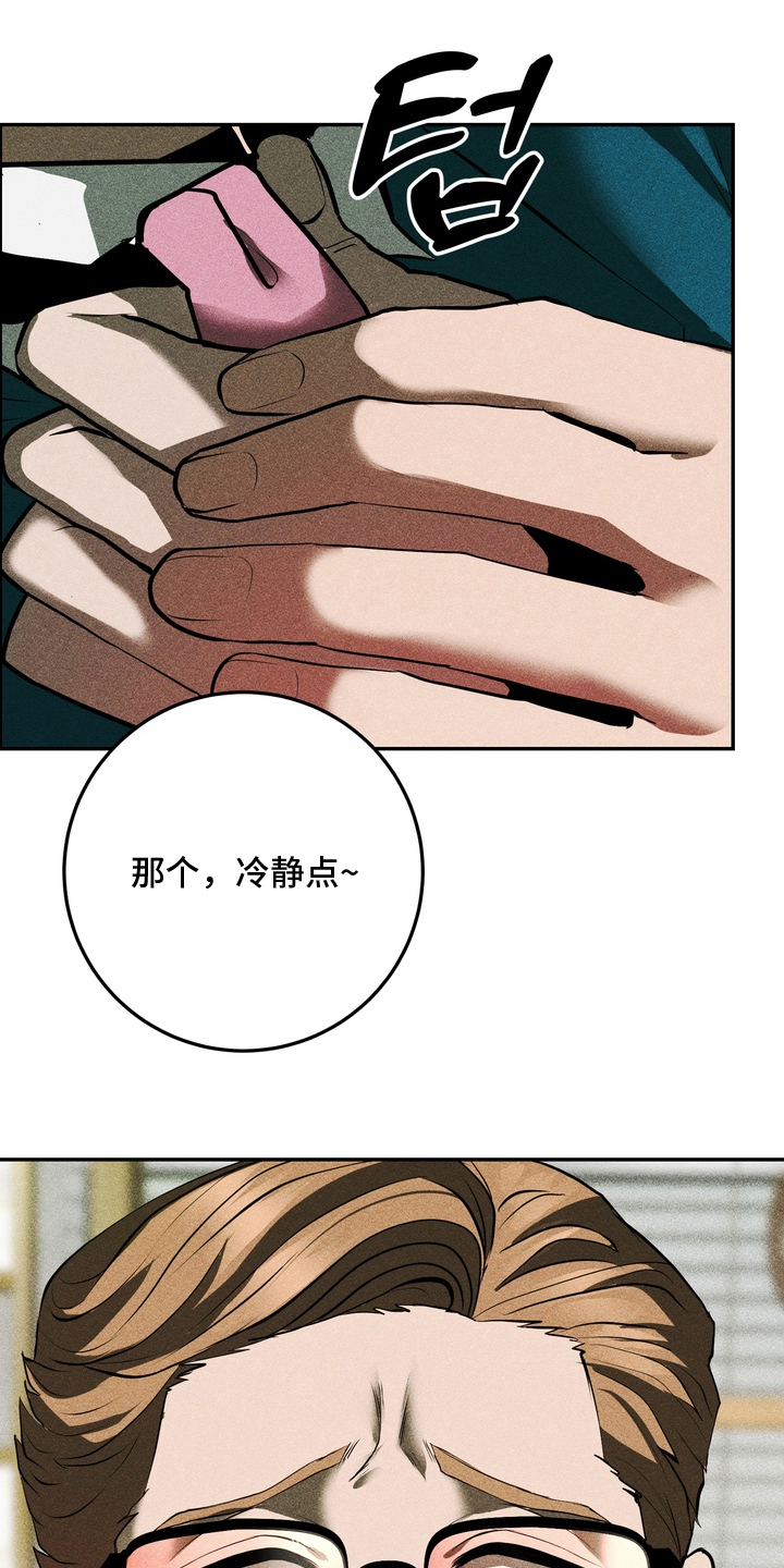 罗尔之歌下载漫画,第12章：快点交出来2图