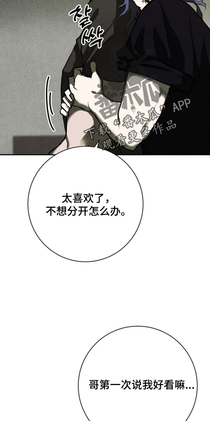 罗尔之歌mp3漫画,第16章：有件事想拜托你1图