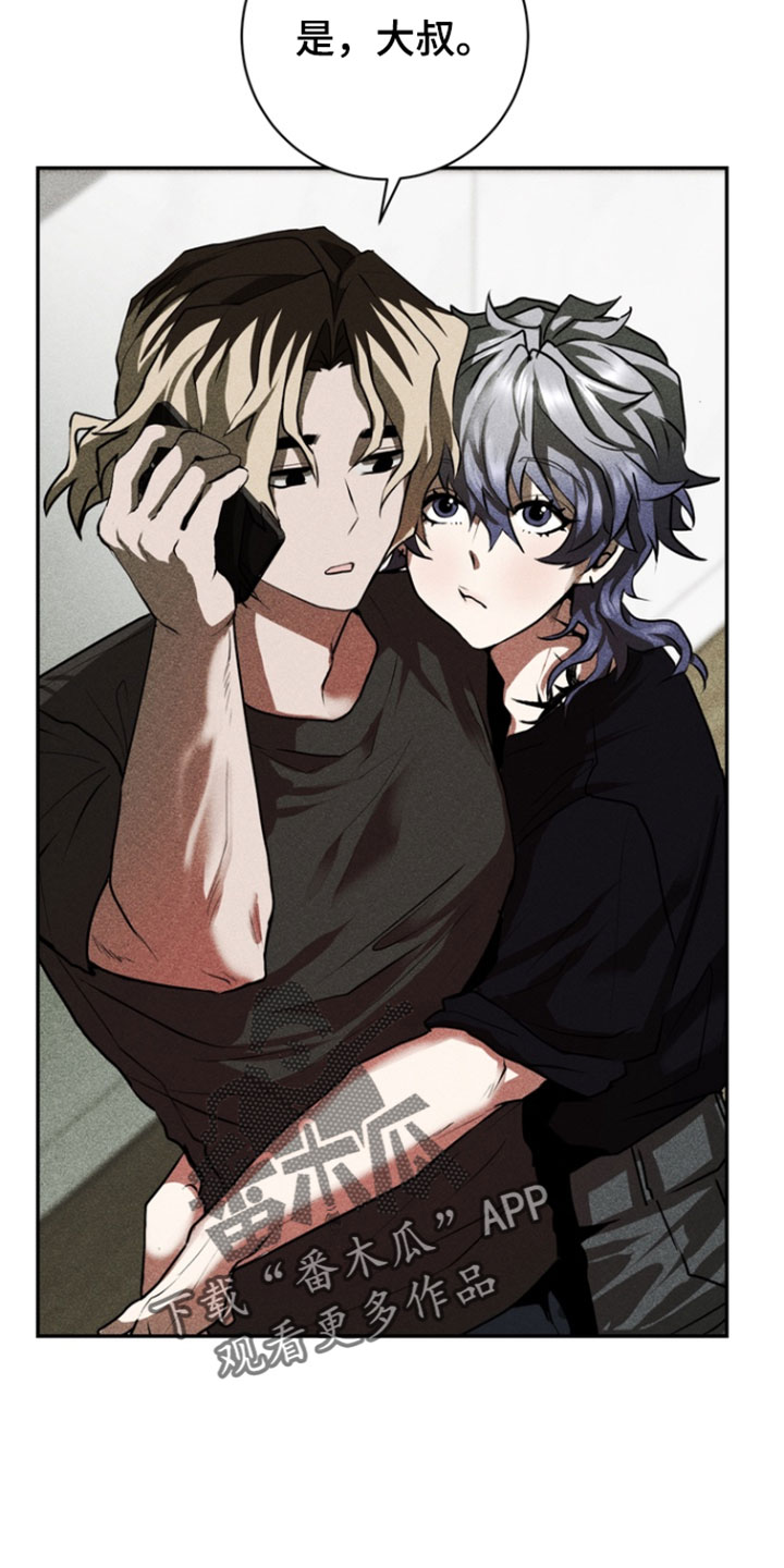 罗尔之歌mp3漫画,第16章：有件事想拜托你5图