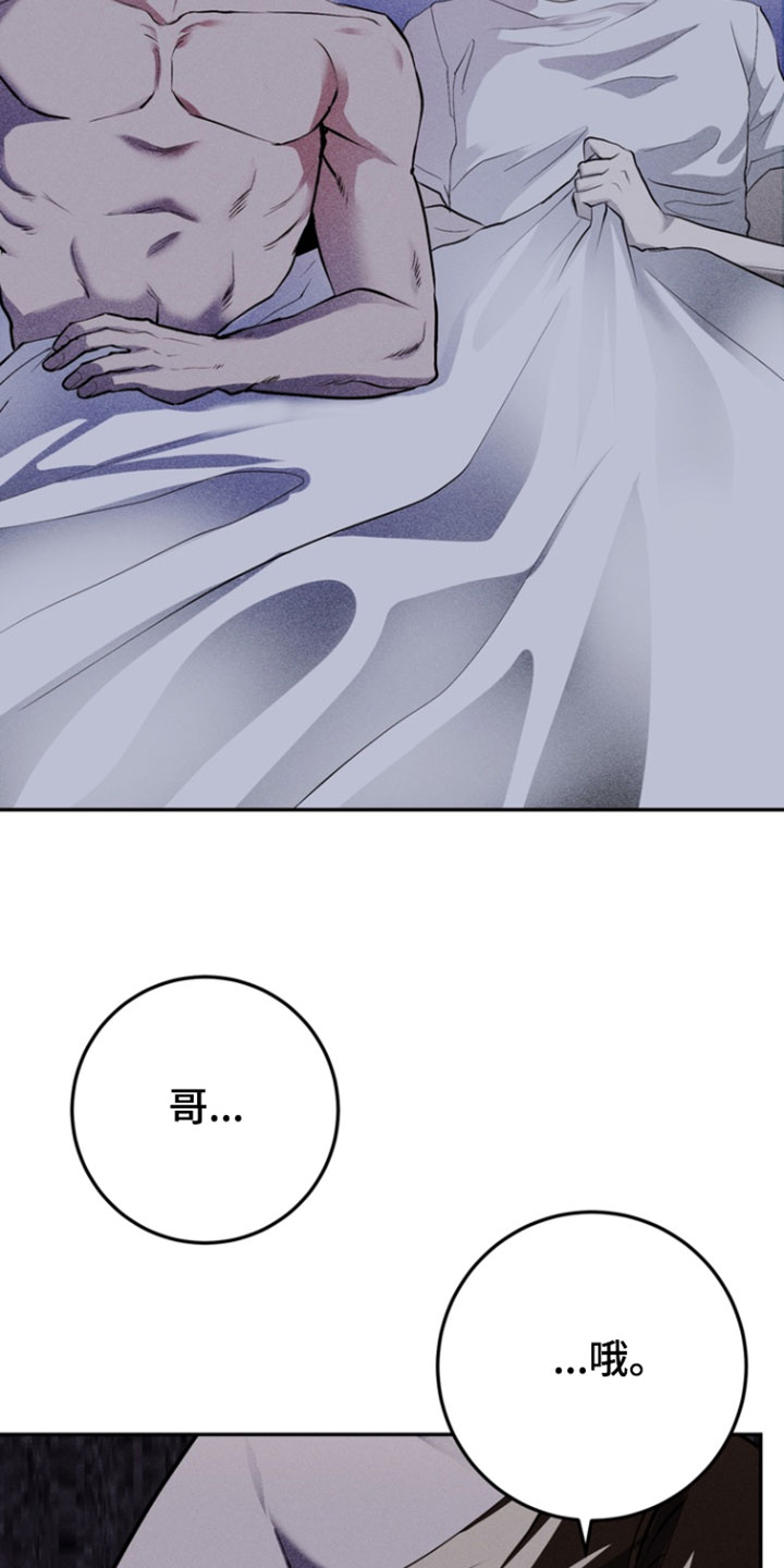 罗尔之歌mp3漫画,第15章：幻觉1图