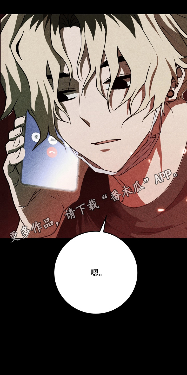 落饵之日漫画,第11章：分解完了5图