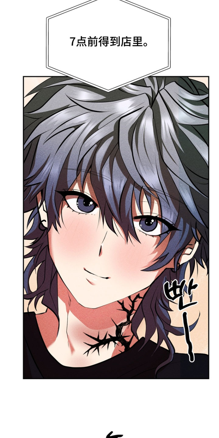 罗尔之歌mp3漫画,第16章：有件事想拜托你5图