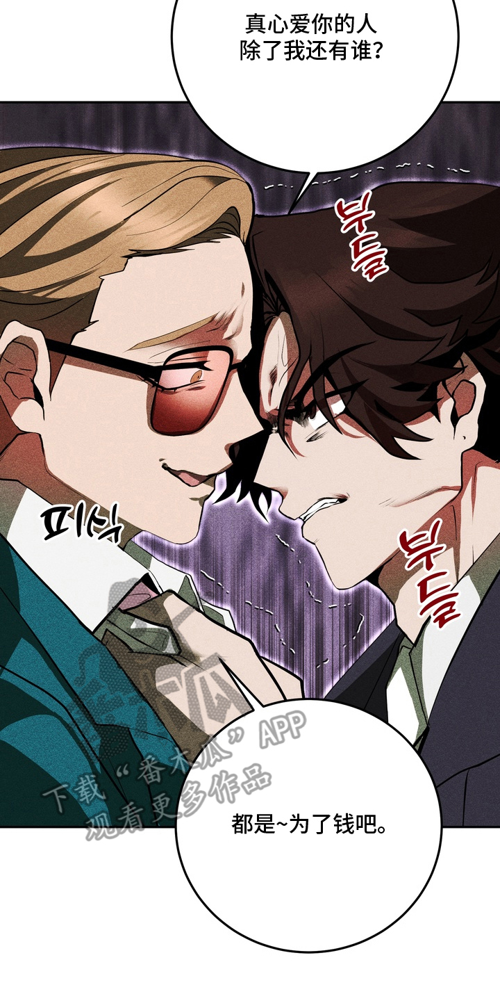 罗尔之歌下载漫画,第12章：快点交出来5图