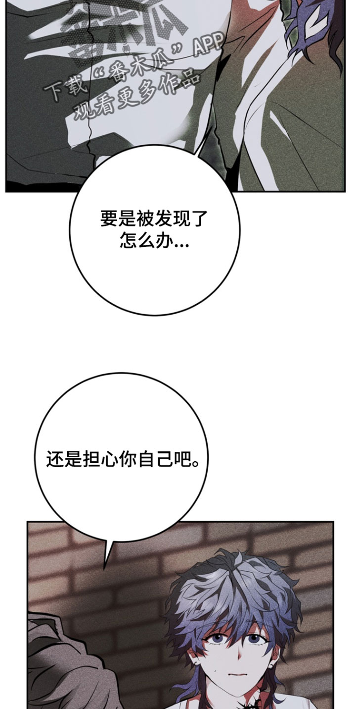 罗尔之歌mp3漫画,第15章：幻觉5图