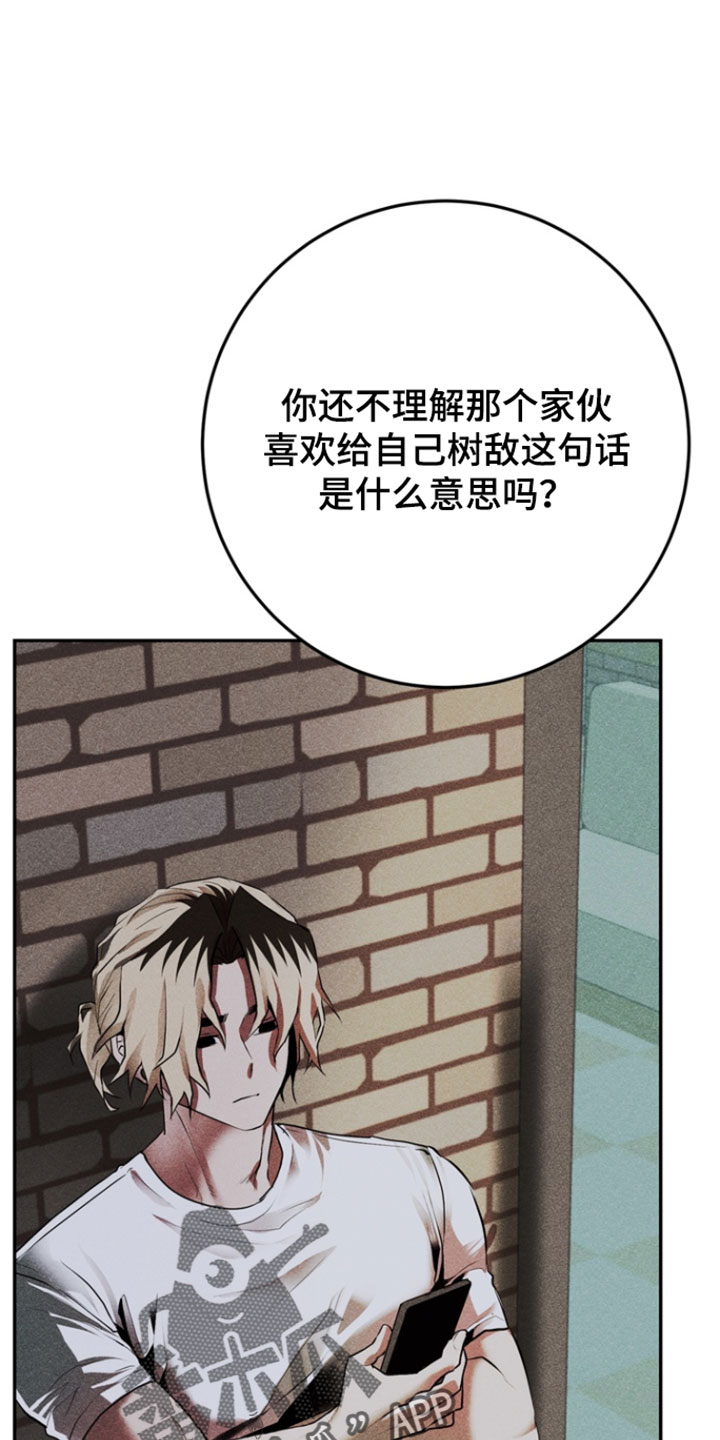 罗尔之歌mp3漫画,第15章：幻觉1图