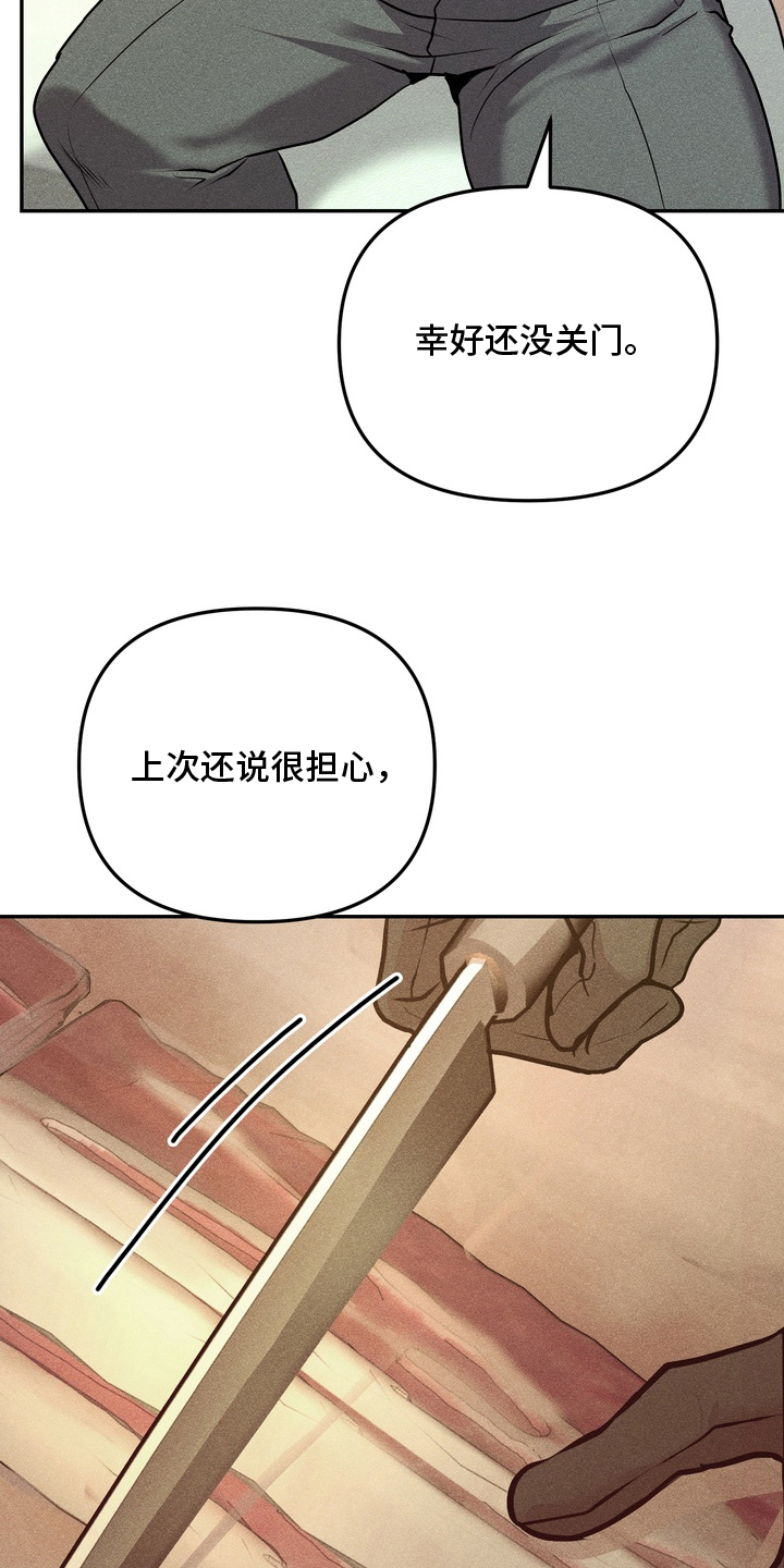 落饵之日漫画,第1章：再忍忍1图
