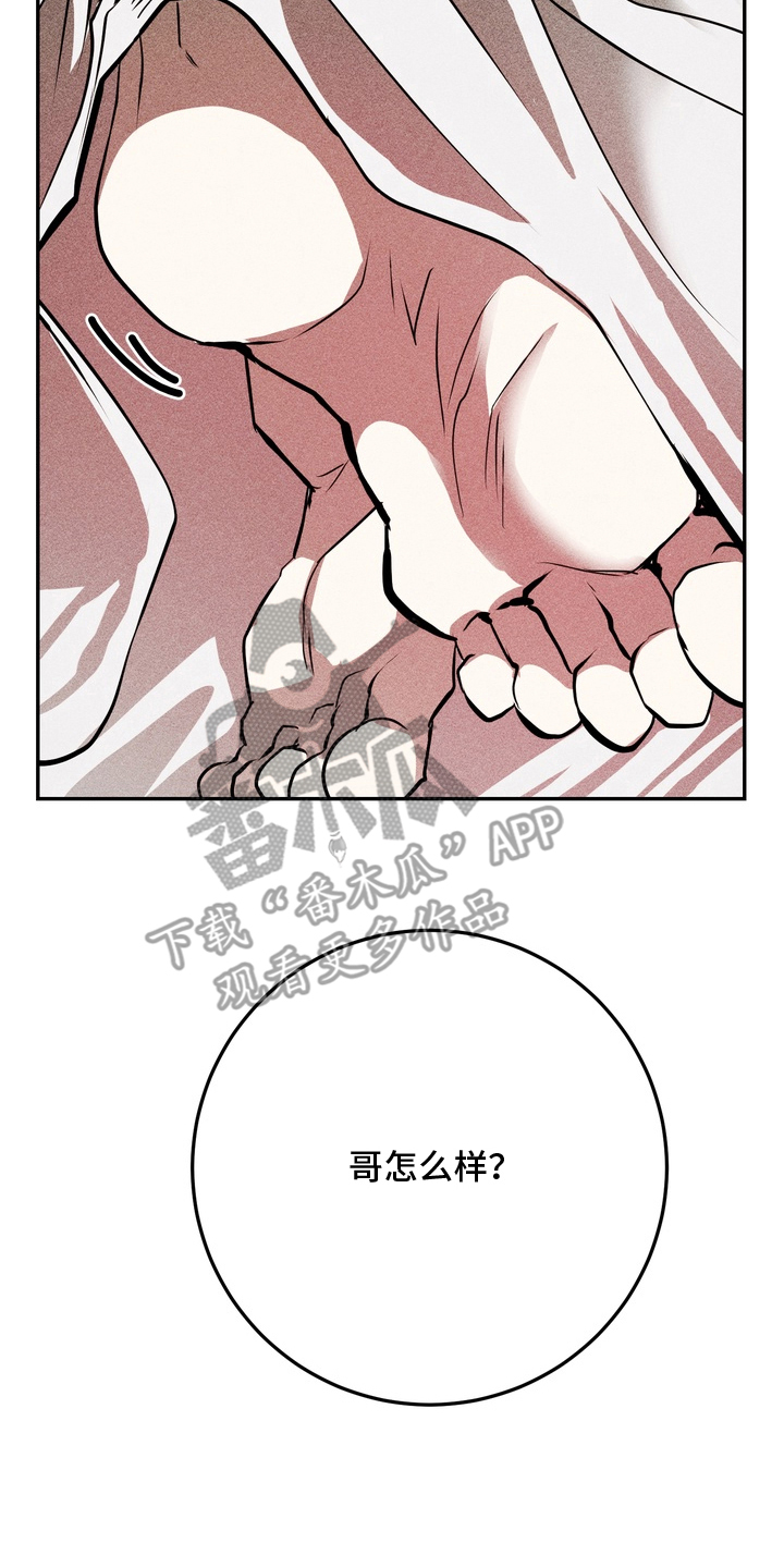 罗尔职业兴趣论漫画,第13章：土狗3图