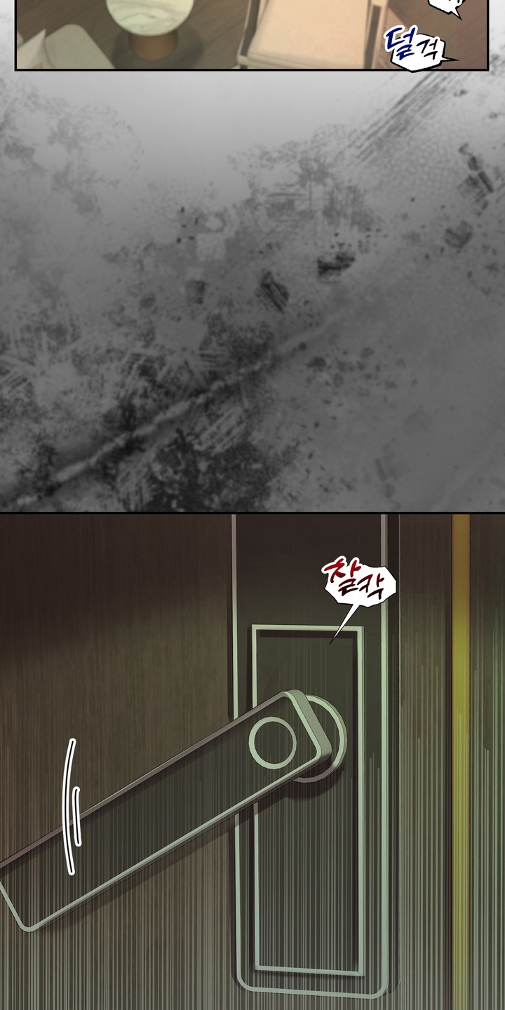 落饵之日漫画,第1章：再忍忍5图