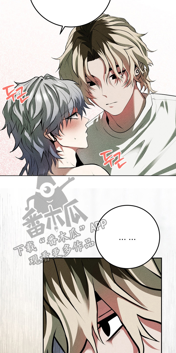 罗尔之歌mp3漫画,第8章：不要误会3图
