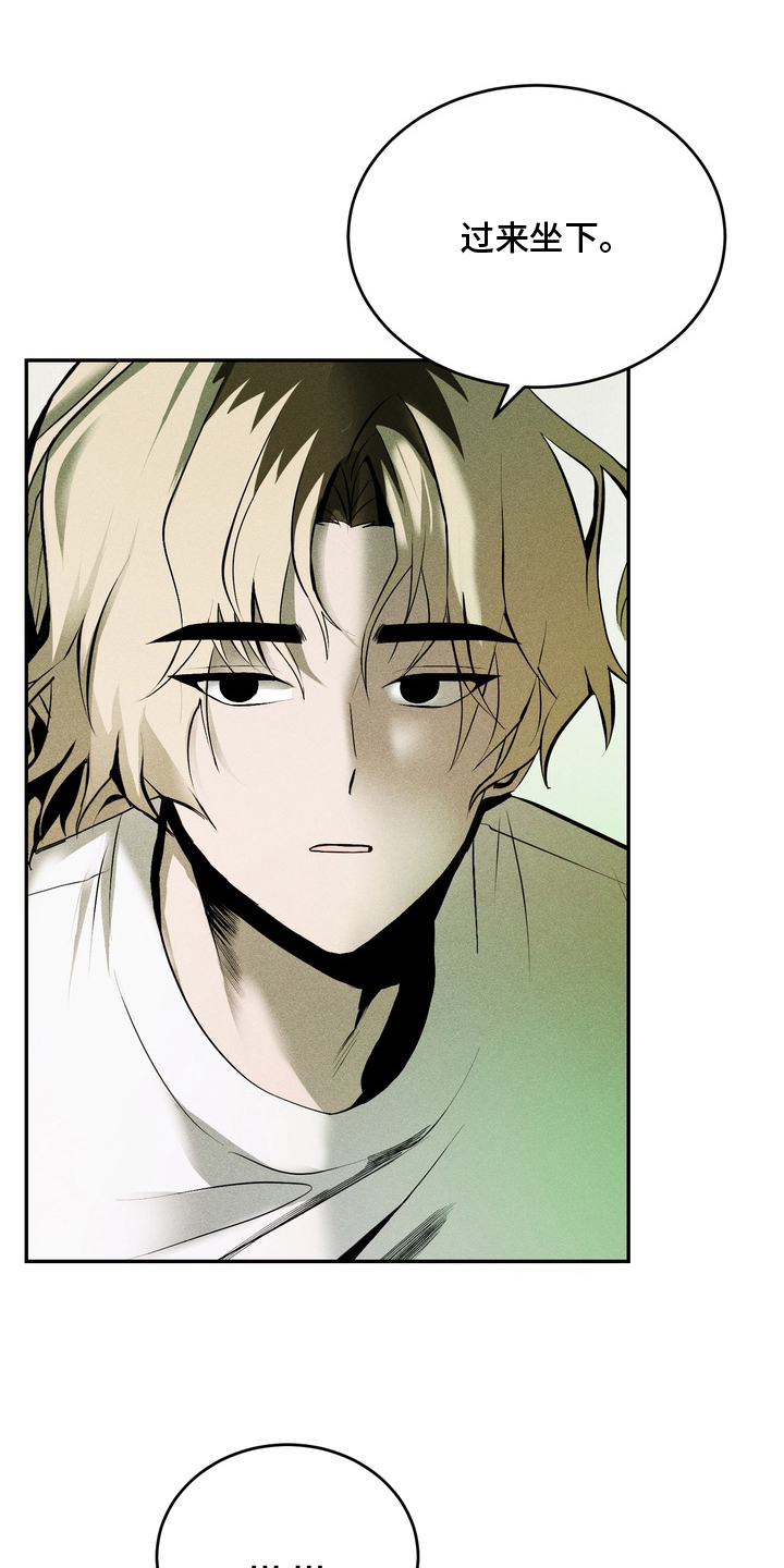 落饵之日漫画,第4章：想不起来5图