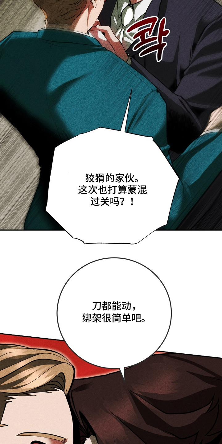 罗尔之歌下载漫画,第12章：快点交出来5图