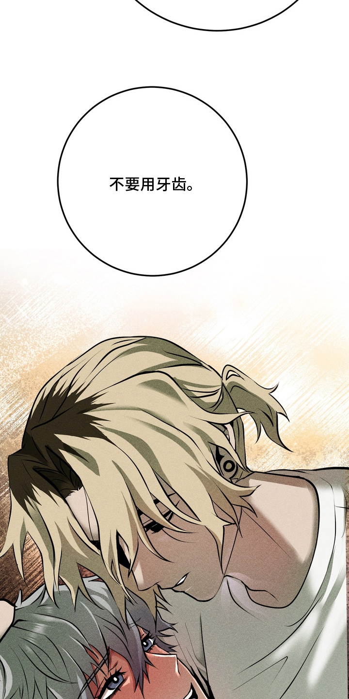 罗尔之歌mp3漫画,第8章：不要误会2图