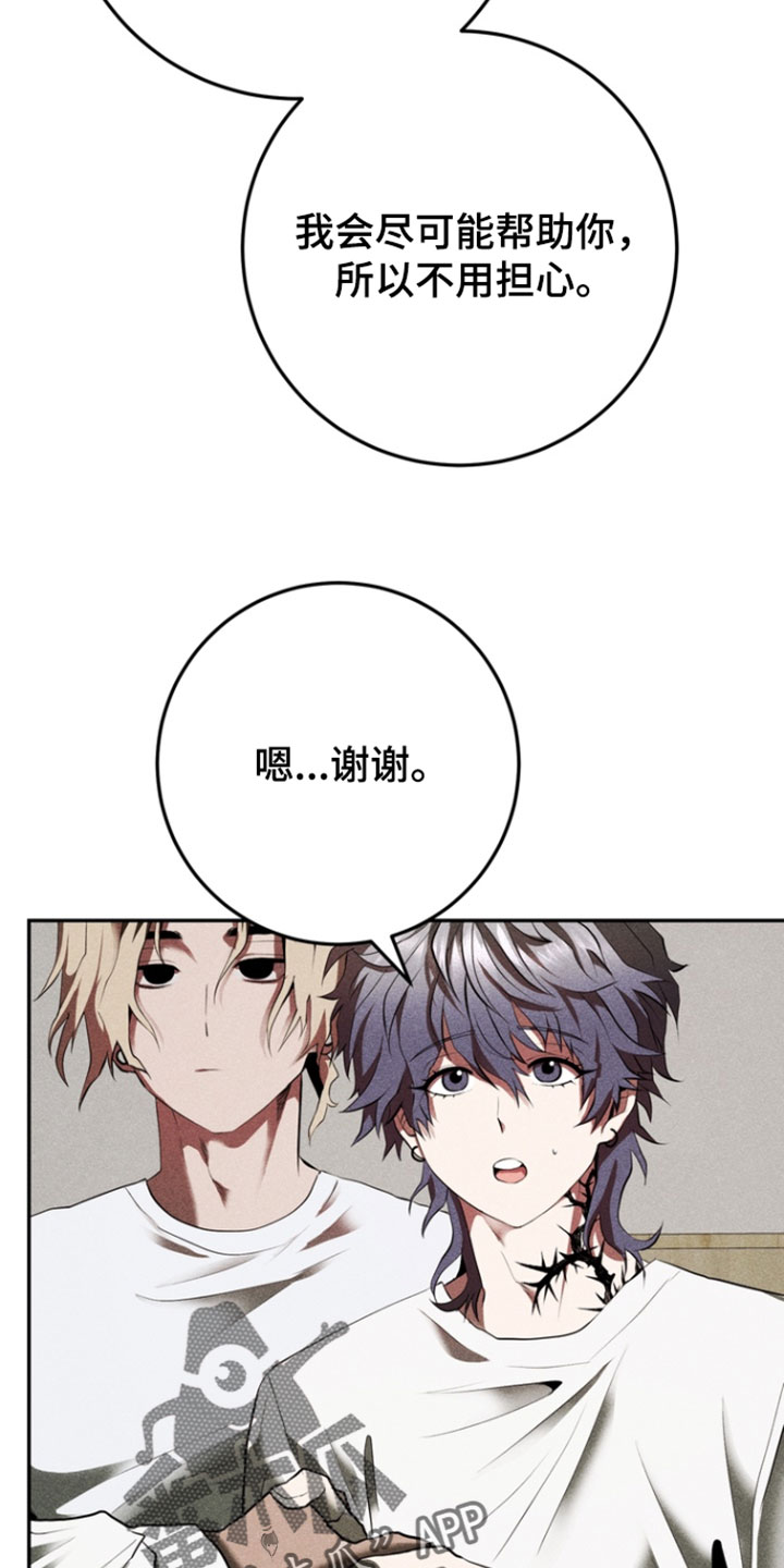 罗尔之歌mp3漫画,第14章：为什么非要杀了我3图