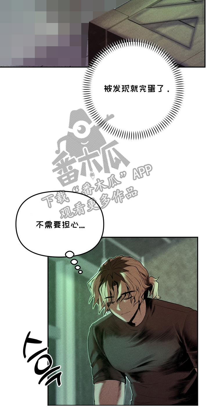 落饵之日漫画,第2章：理所当然4图