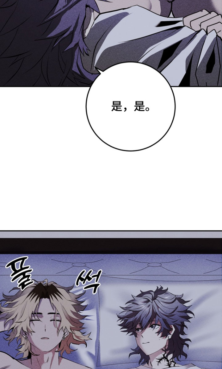 罗尔之歌mp3漫画,第15章：幻觉5图