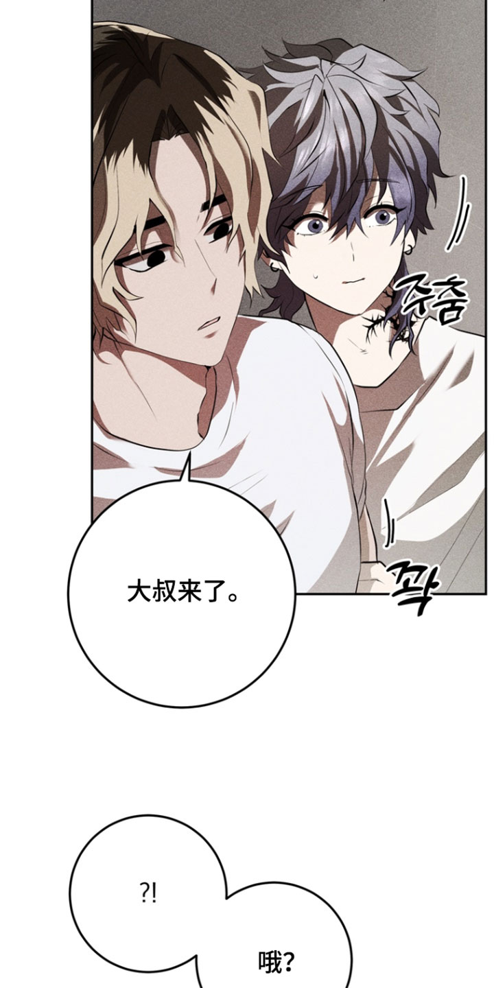 罗尔之歌mp3漫画,第14章：为什么非要杀了我1图