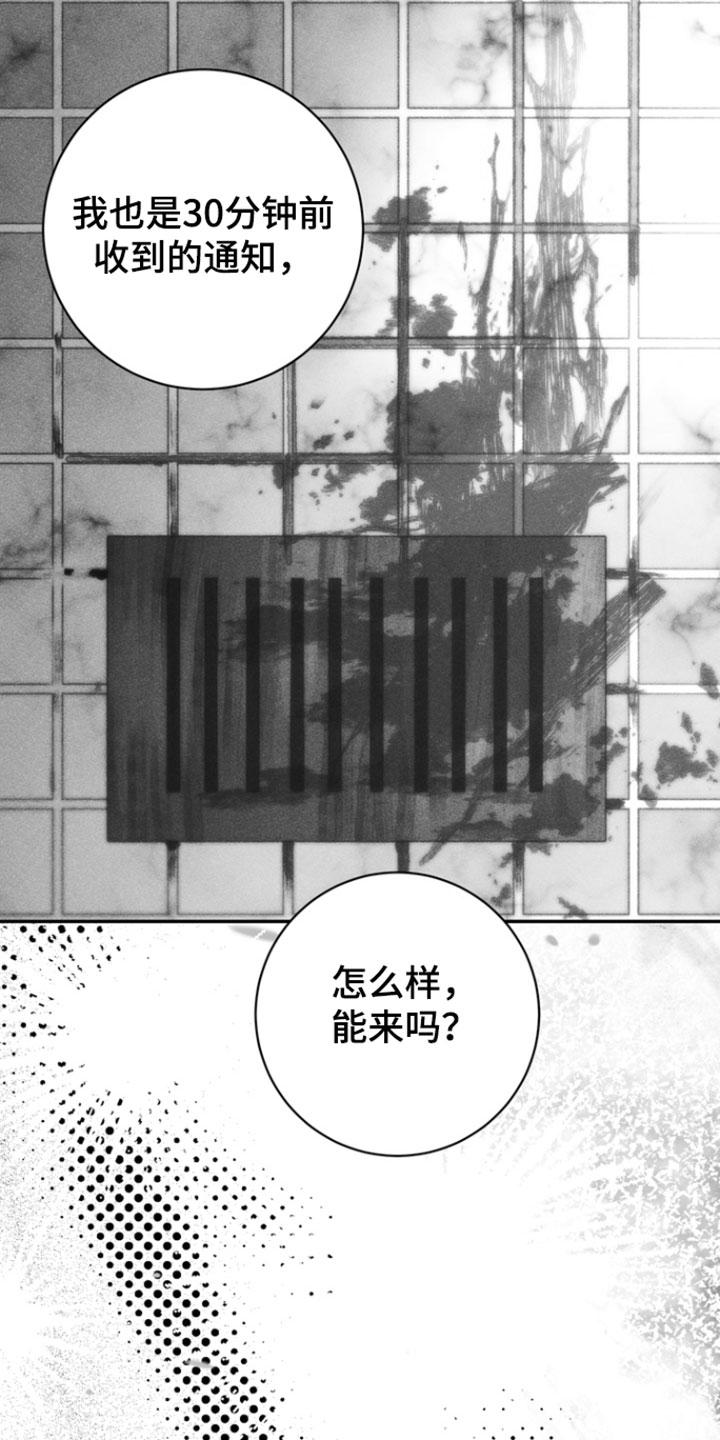 罗尔之歌mp3漫画,第16章：有件事想拜托你3图