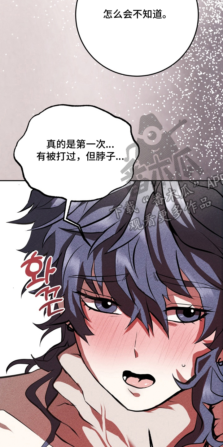 罗尔职业兴趣论漫画,第13章：土狗4图