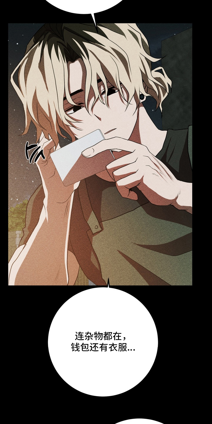 落饵之日漫画,第11章：分解完了3图